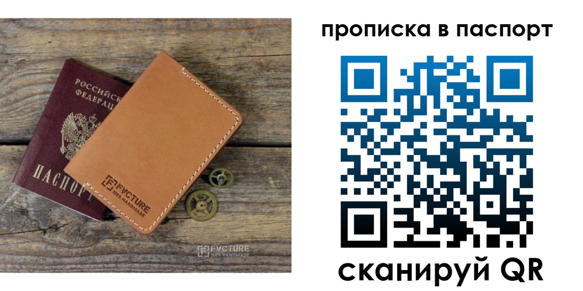 прописка регистрация в Коле