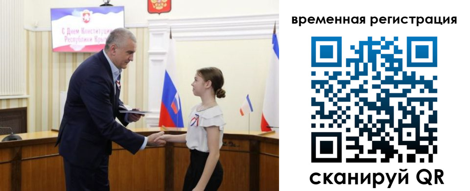 прописка 2025 в Коле
