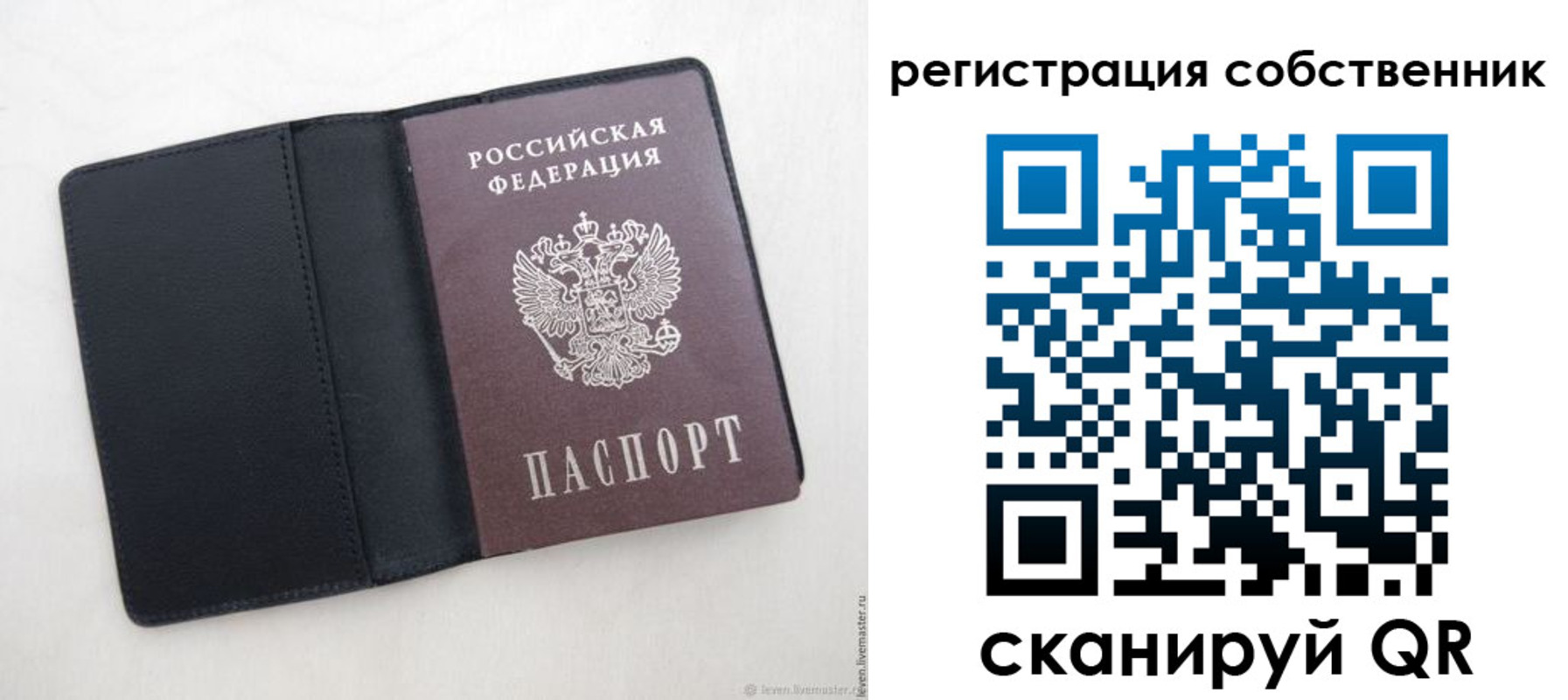 временная регистрация адрес в Коле