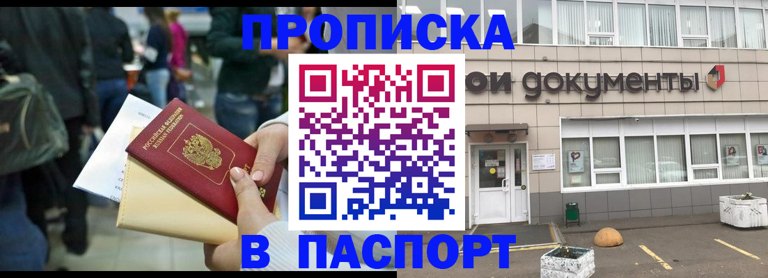 временная регистрация собственник в Коле